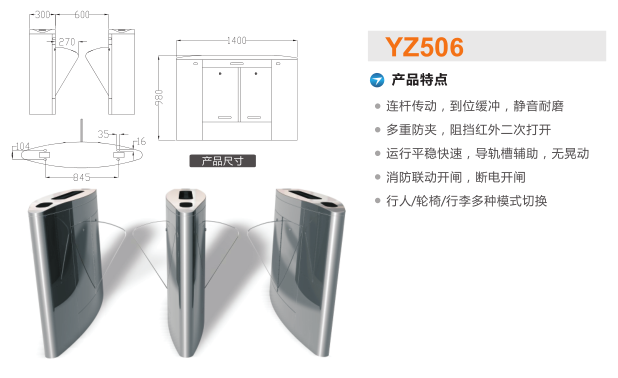 武汉翼闸二号