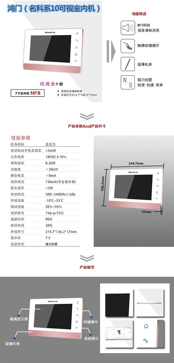 武汉楼宇对讲室内可视单元机