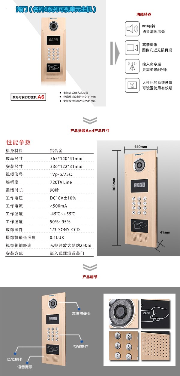 武汉可视单元主机1